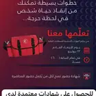 دورة معتمدة