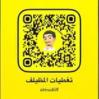 حساب تغطيات المظيلف