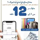 محتاج مبلغ و ندفع عنك الدفعه الاول