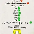كتابة قصائد جزله بسعر متاح للجميع