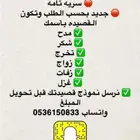 كتابة قصائد مدح ونخوه وغزل وترحيب ونصائح