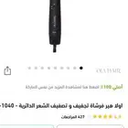 سشوار