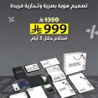 تصميم اون لاين وطباعه