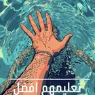 تأهيل وتدريب واصدار شهادات سباحة
