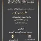 تصميم دعوة زواج دقة عالية وتنفيذ فوري