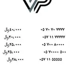 ارقام مميزة جدا اصفار