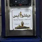 اله ايس كريم