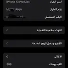 ايفون 13 برو ماكس للبيع