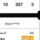 تذكرتين السعودية جمب بعض وسكني جمب الملعب لو تبي تسلم يدوي