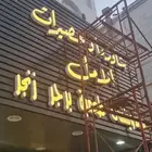 تفصيل لوحات تجارية