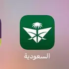 حجز طيران