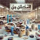 توضيب مكاين بنزين و ديزل