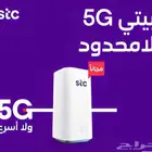 انترنت لامحدود