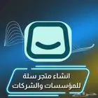 تصميم مواقع للمؤسسات مع الاميلات الرسمية