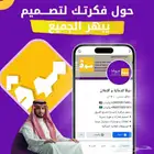 تصميم بوسترات و محتوى بصري يلفت الأنظار بأسعار مناسبه