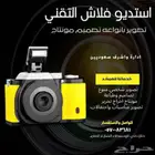تصوير مناسبات وحفلات