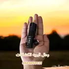 كشاف صغير بطاريه