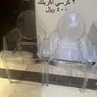 اثاث كراسي اكريلك