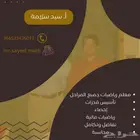 معلم رياضيات متوسط و ثانوي و جامعي