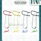 العاب مراجيح جداريه