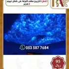 ديكور قطن غيوم شريط لد 50متر ملون