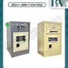 خزنه ايداع مقاومه للحريق