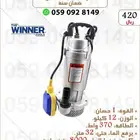 غطاس ماء.مضخة غطاس ماء
