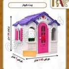بيت كوخ اطفال العاب