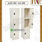 لوكر حديد دواليب تخزين