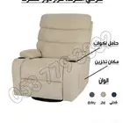 كرسي استرخاء هزاز مخمل