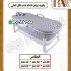 بانيو حوض استحمام قابل للطي