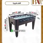طاوله العاب فرفيره