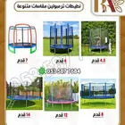 نطيطات ترمبولين للأطفال