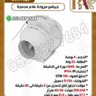 مروحة عادم مدمجه مروحة سحب هواء