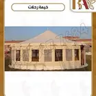 خيمة رحلات داريه