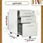 أدراج تخزين