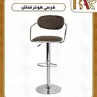 كرسي كاونتر