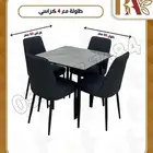 طاولة طعام أنيقه مع 4 كراسي مريح