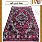 سجاد تركي ناعم مقاسات متنوعه