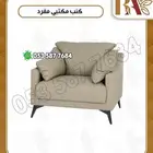 كنب مكتبي بتصميم انيق وعصري