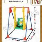 مراجيح اطفال بلاستيكيه