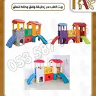 بيت العاب مع زحليقة
