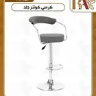 كرسي كاونتر كرسي بار