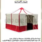 خيمه باكستانيه