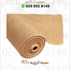 شبك ظل كوري