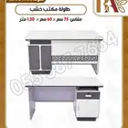 طاوله مكتب خشب