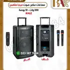 سماعات مكبر صوت ميجا مكس