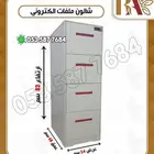 شالون ملفات إلكتروني