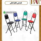 كرسي قابل للطى