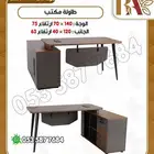 طاولة مكتبية